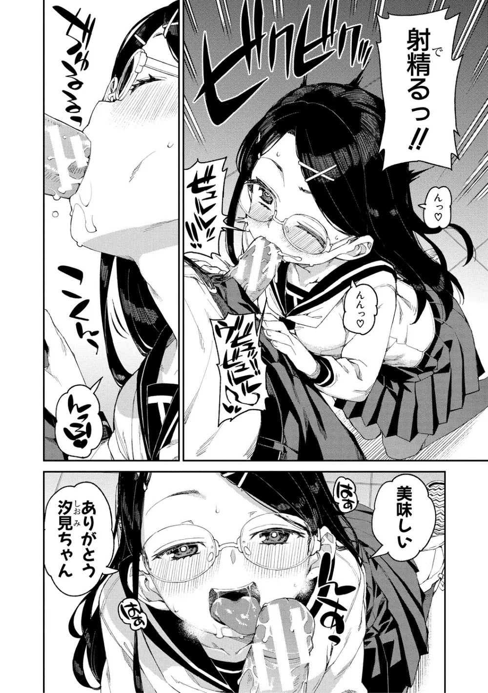 倒錯催眠実験 中出しおしおき部活動 + イラストカード Page.40