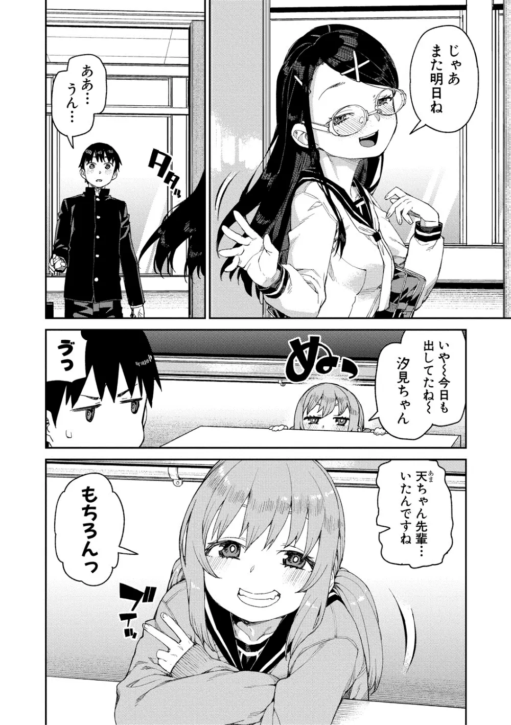 倒錯催眠実験 中出しおしおき部活動 + イラストカード Page.42
