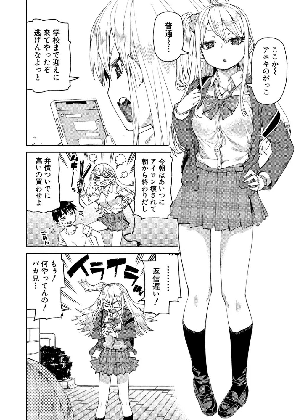 倒錯催眠実験 中出しおしおき部活動 + イラストカード Page.44