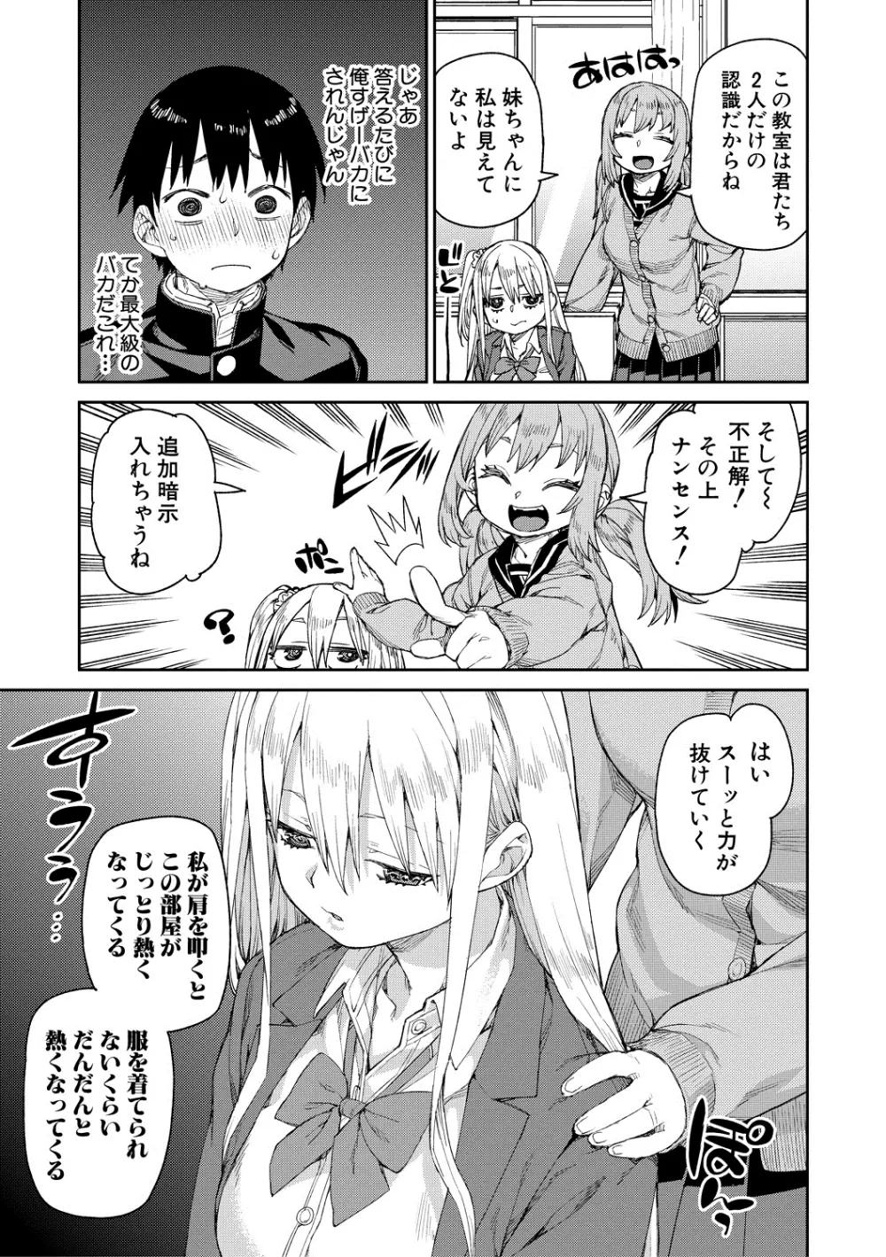 倒錯催眠実験 中出しおしおき部活動 + イラストカード Page.49