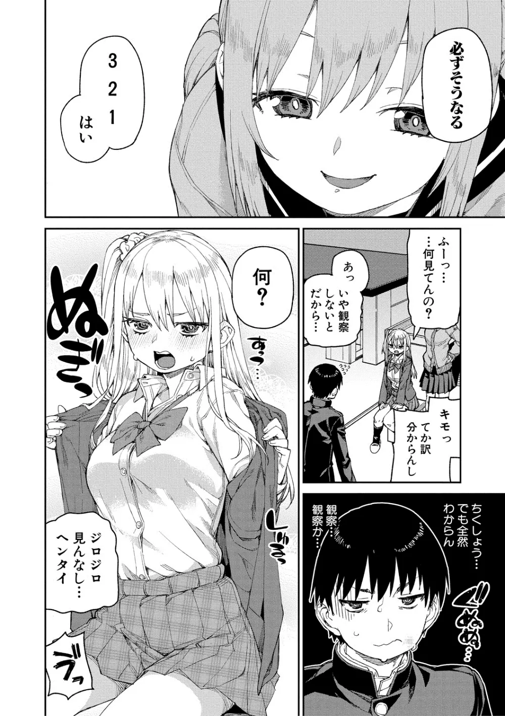 倒錯催眠実験 中出しおしおき部活動 + イラストカード Page.50