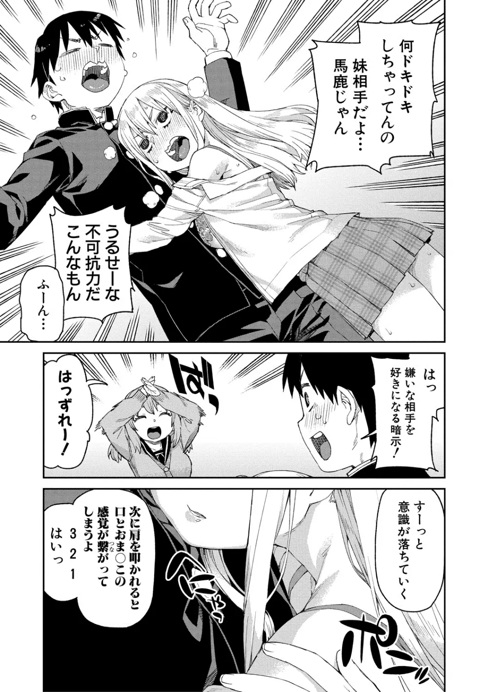 倒錯催眠実験 中出しおしおき部活動 + イラストカード Page.53
