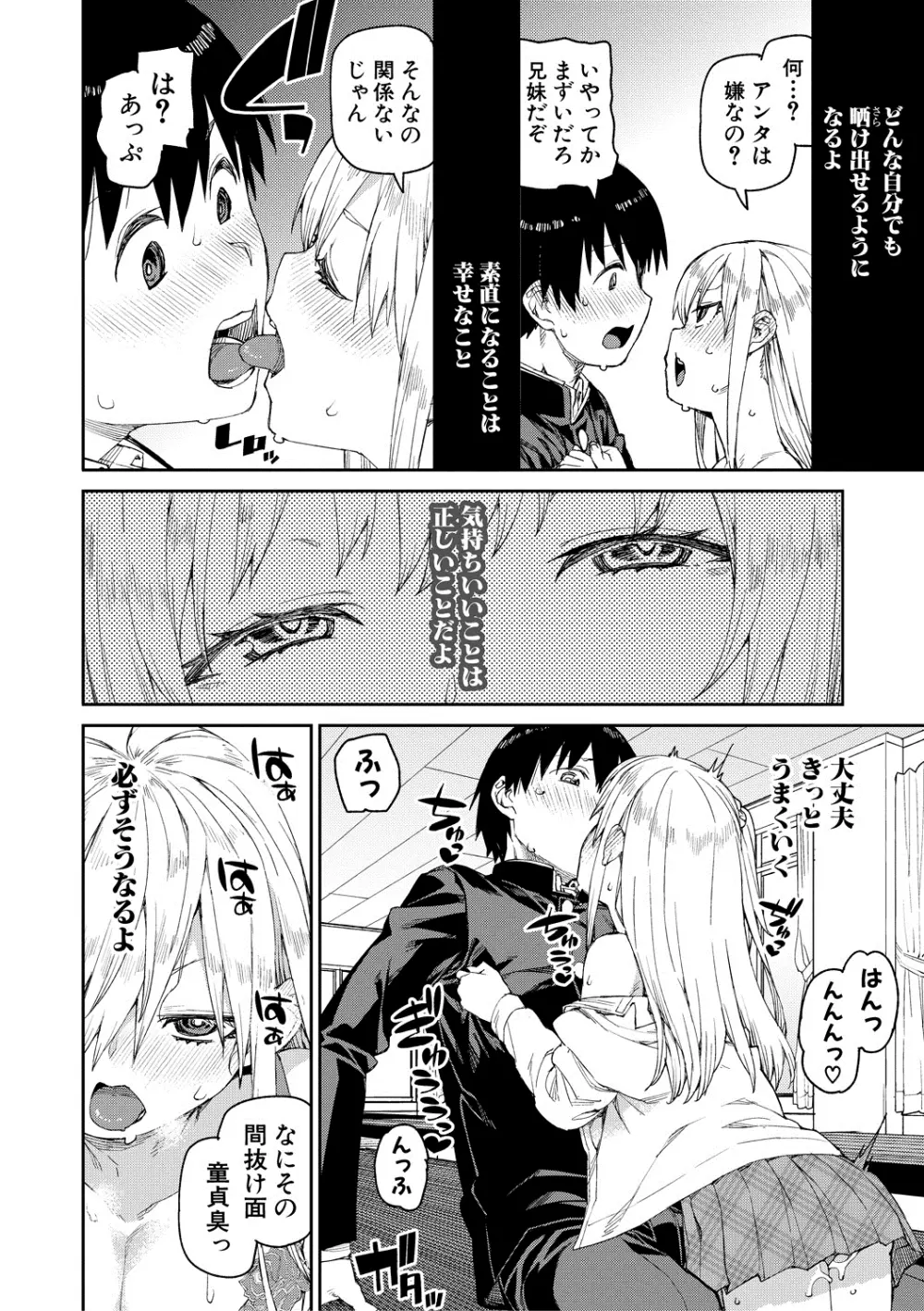 倒錯催眠実験 中出しおしおき部活動 + イラストカード Page.58