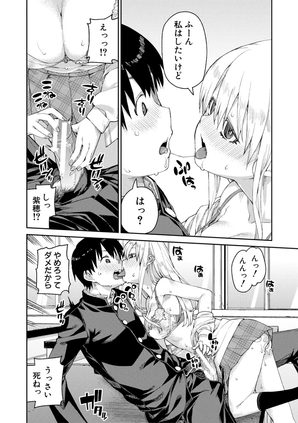 倒錯催眠実験 中出しおしおき部活動 + イラストカード Page.60