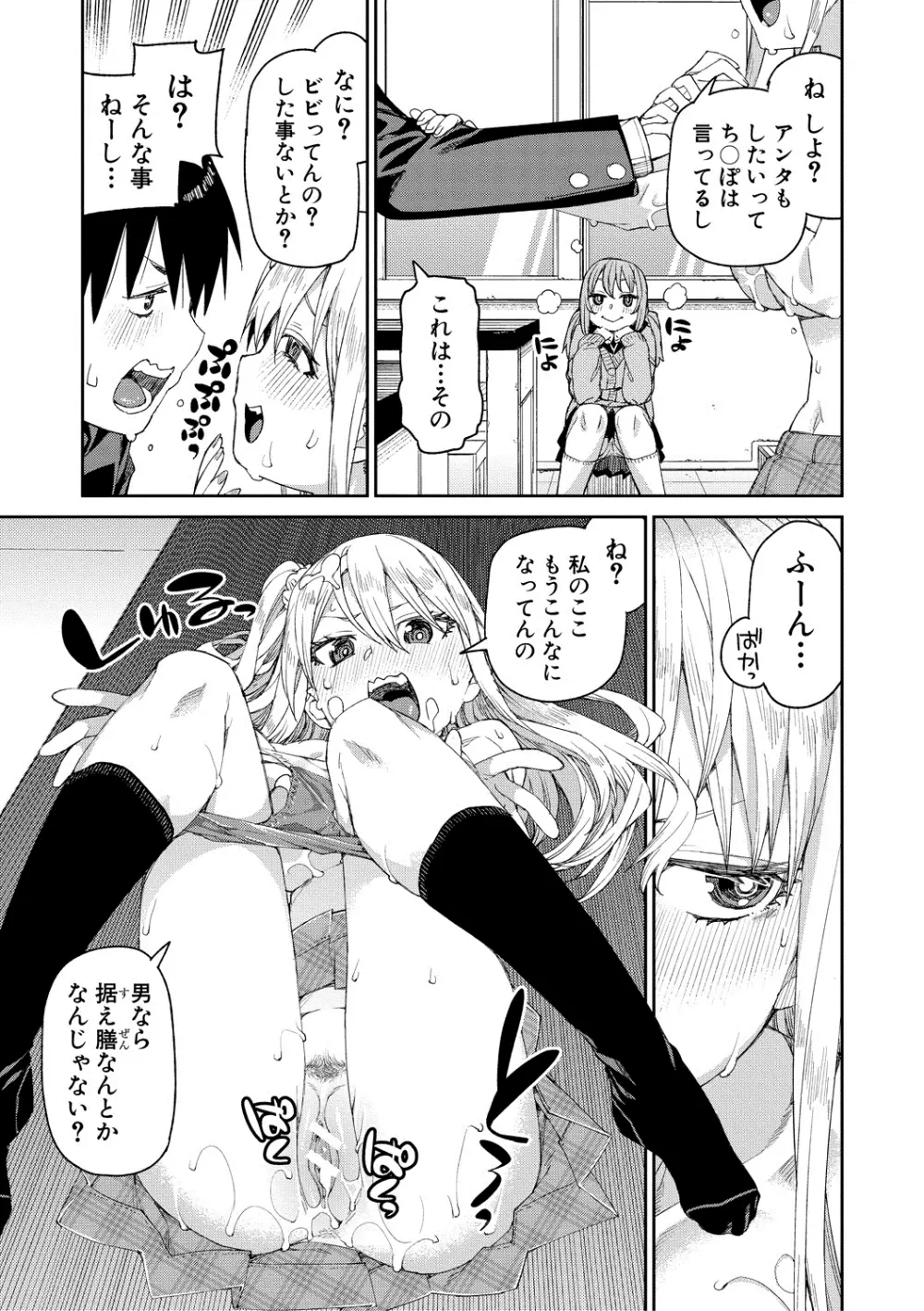 倒錯催眠実験 中出しおしおき部活動 + イラストカード Page.65