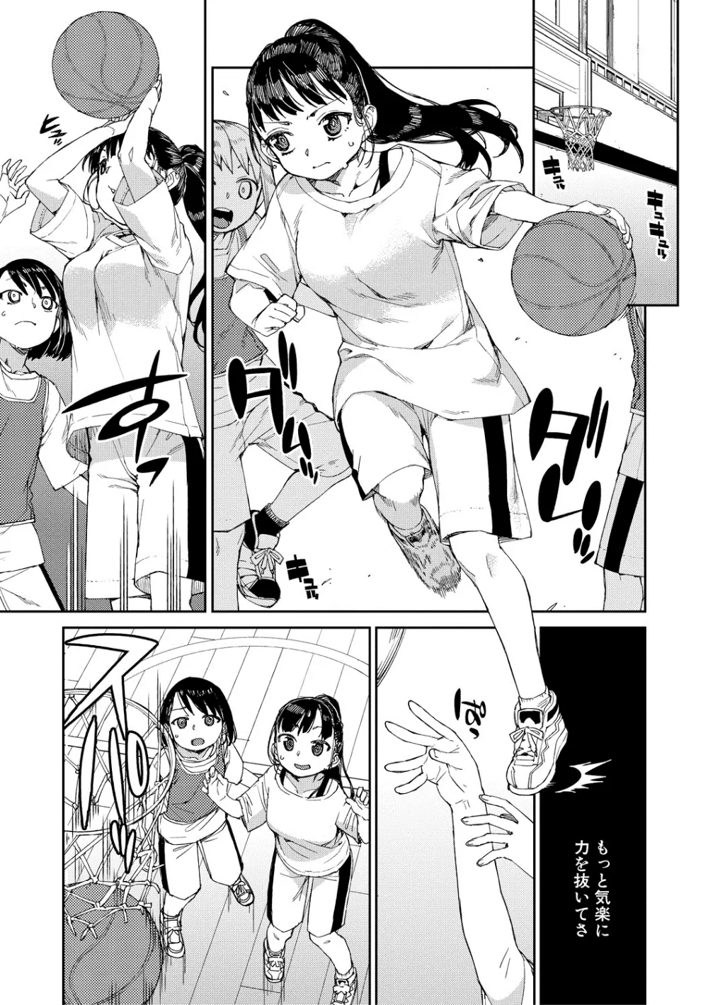 倒錯催眠実験 中出しおしおき部活動 + イラストカード Page.79