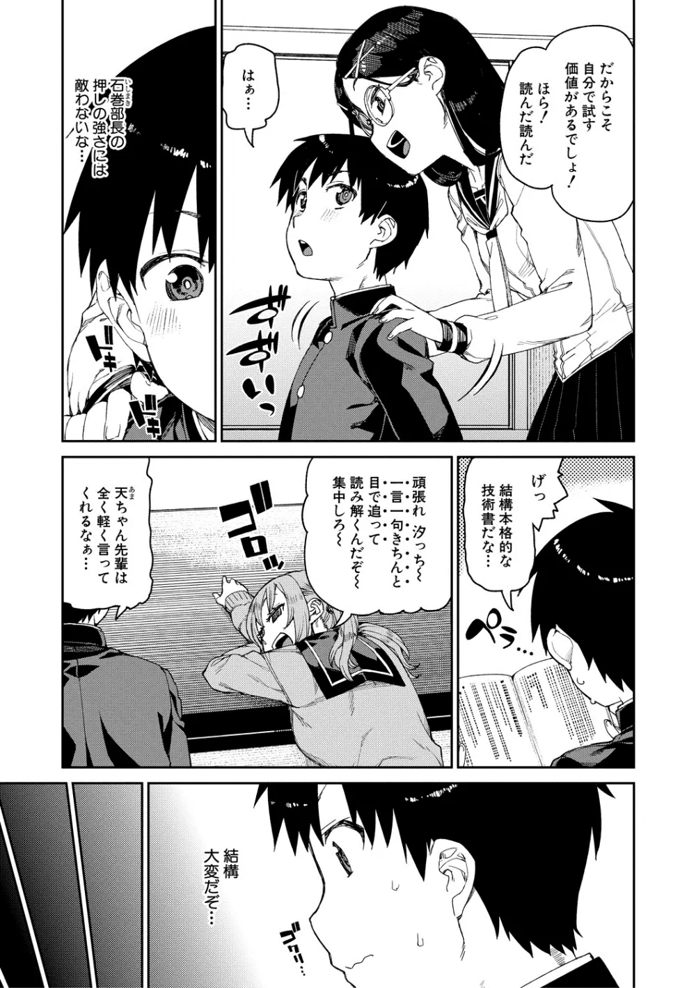 倒錯催眠実験 中出しおしおき部活動 + イラストカード Page.9