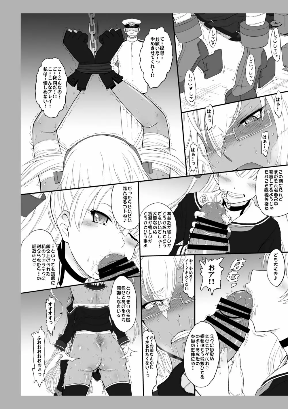 むうんるうらあくろにくる 6 Page.144