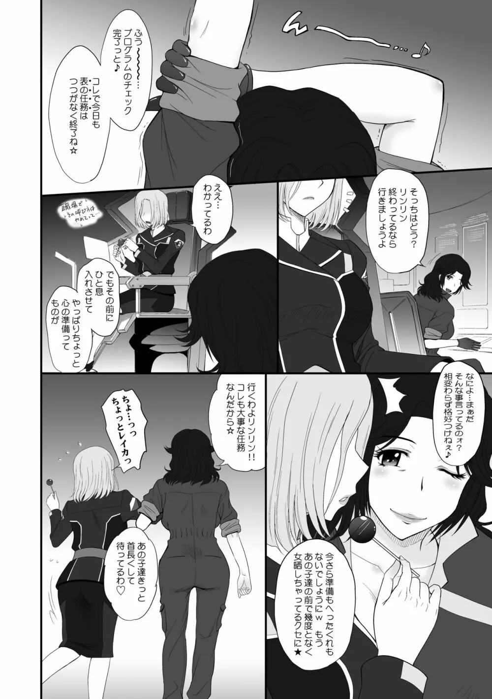 むうんるうらあくろにくる 6 Page.38