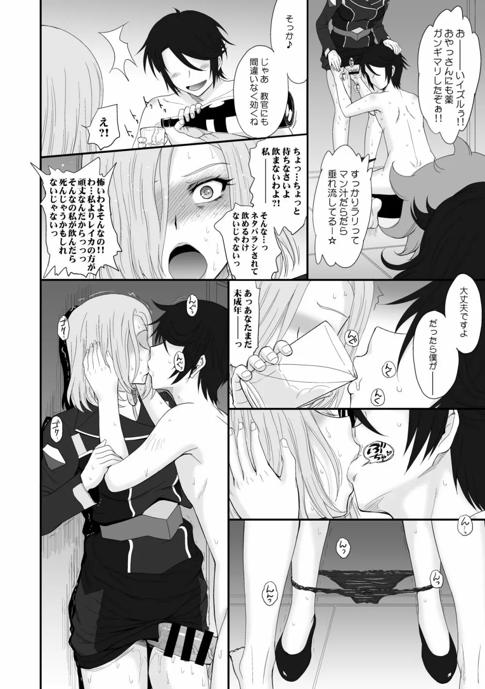 むうんるうらあくろにくる 6 Page.46