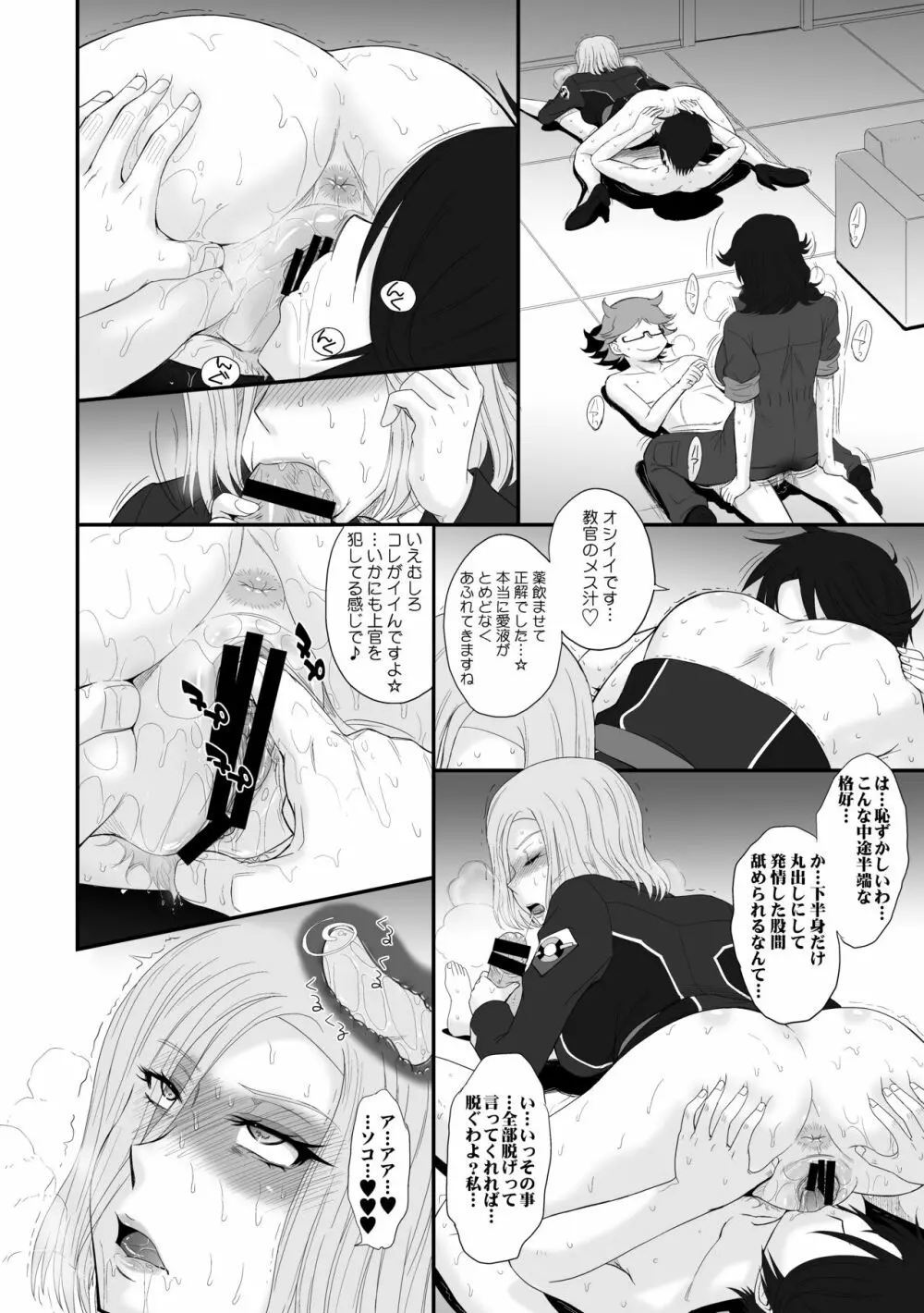 むうんるうらあくろにくる 6 Page.50