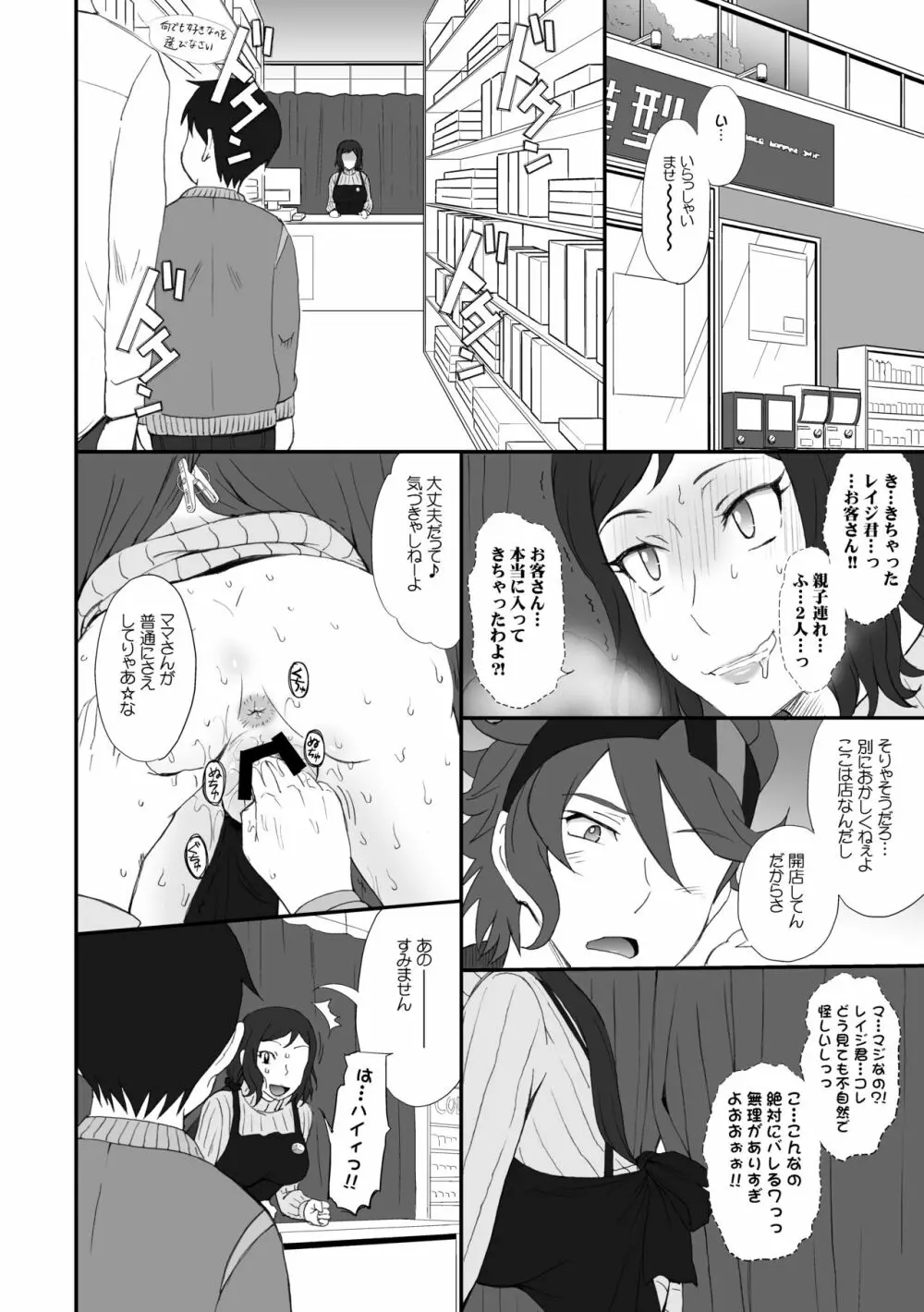 むうんるうらあくろにくる 6 Page.78