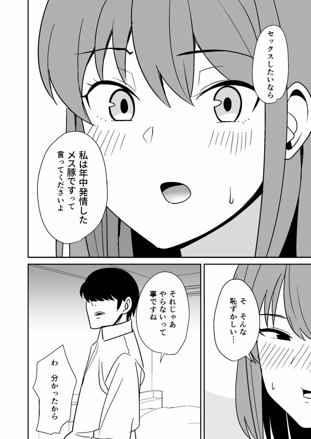 近所の人妻を寝取って孕ませる話 - 同人誌 - エロ漫画 - NyaHentai