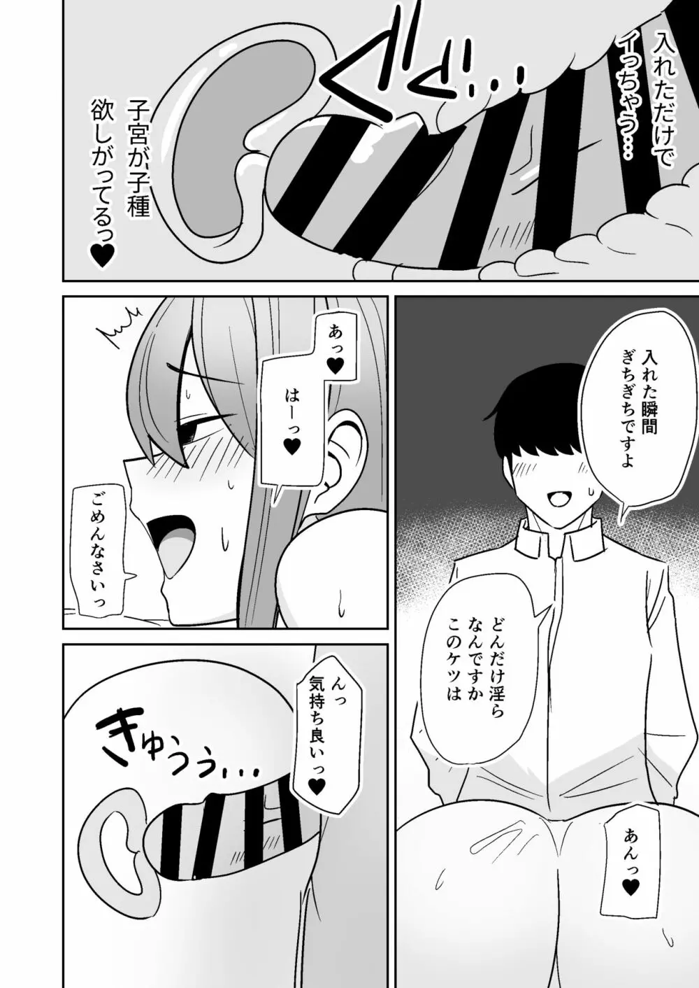 近所の人妻を寝取って孕ませる話 Page.13