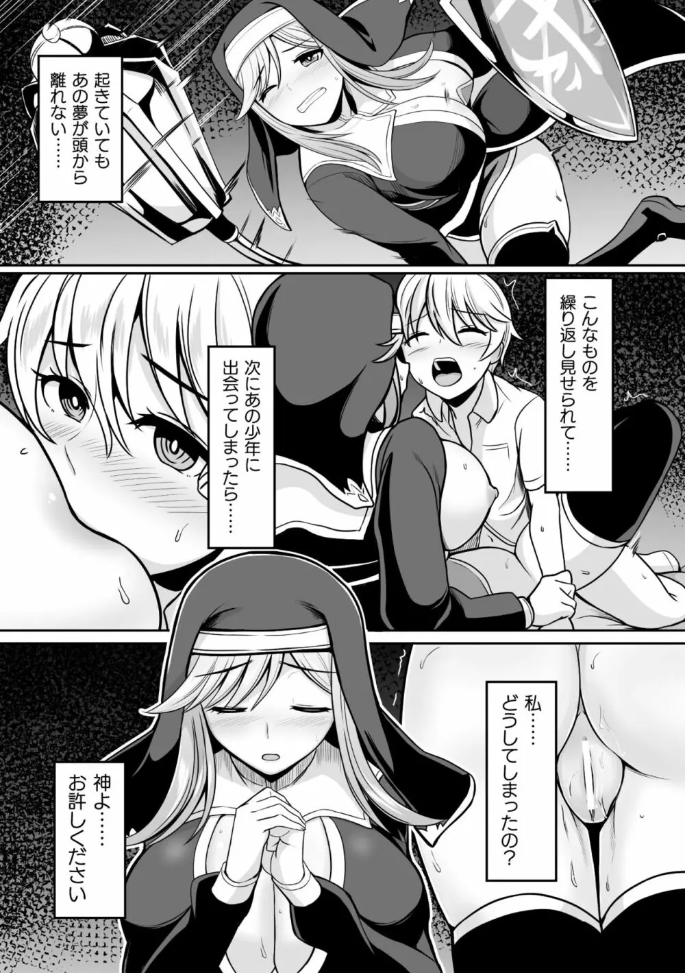 二次元コミックマガジン 憑依で!催眠で! ヒロイン淫乱化大作戦 Vol.2 Page.17