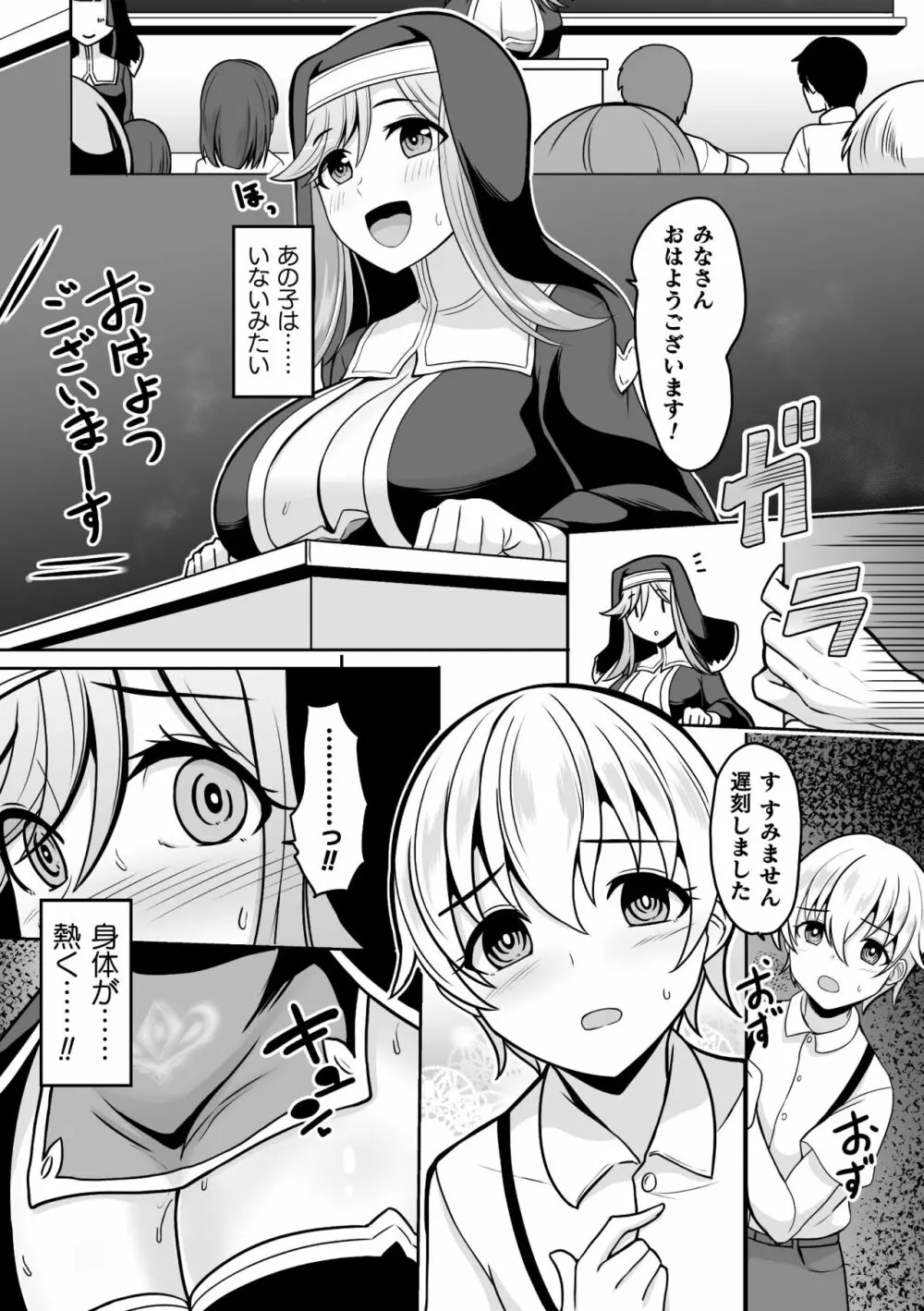 二次元コミックマガジン 憑依で!催眠で! ヒロイン淫乱化大作戦 Vol.2 Page.20