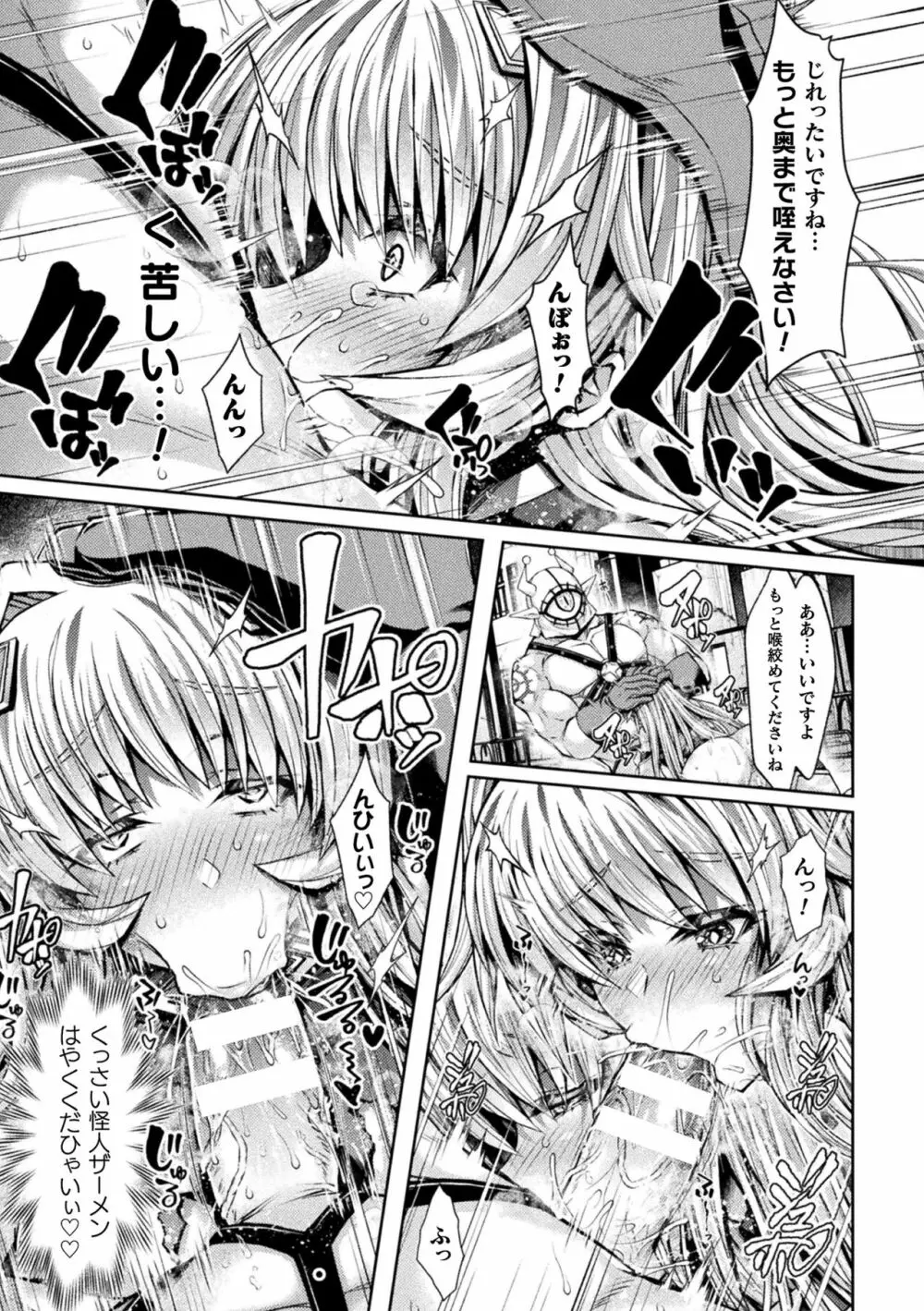 二次元コミックマガジン 憑依で!催眠で! ヒロイン淫乱化大作戦 Vol.2 Page.37