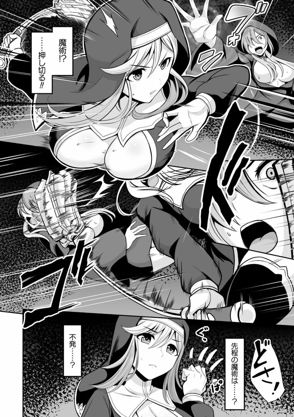 二次元コミックマガジン 憑依で!催眠で! ヒロイン淫乱化大作戦 Vol.2 Page.4