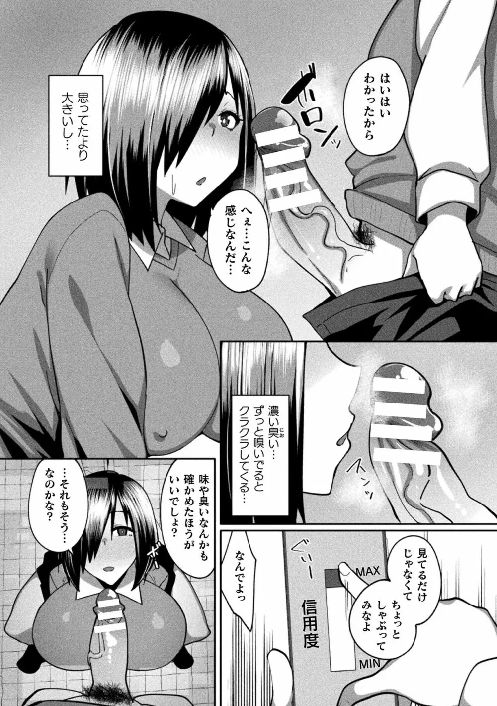 二次元コミックマガジン 憑依で!催眠で! ヒロイン淫乱化大作戦 Vol.2 Page.57