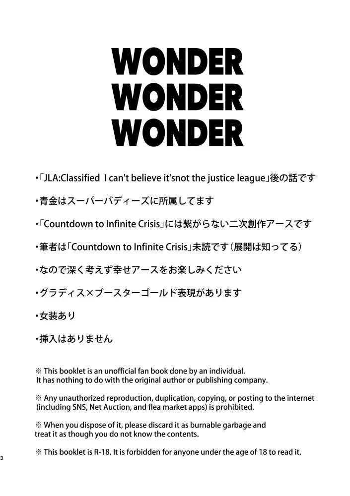 WONDER WONDER WONDER Page.2