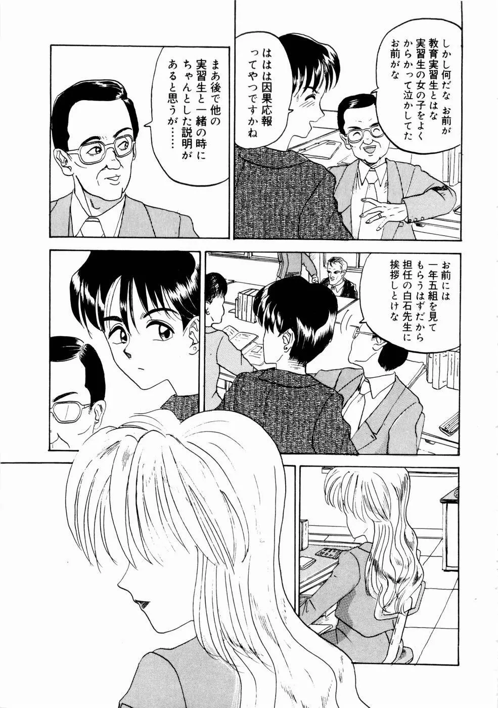 出会う前に僕をふった貴女に捧ぐ Page.137