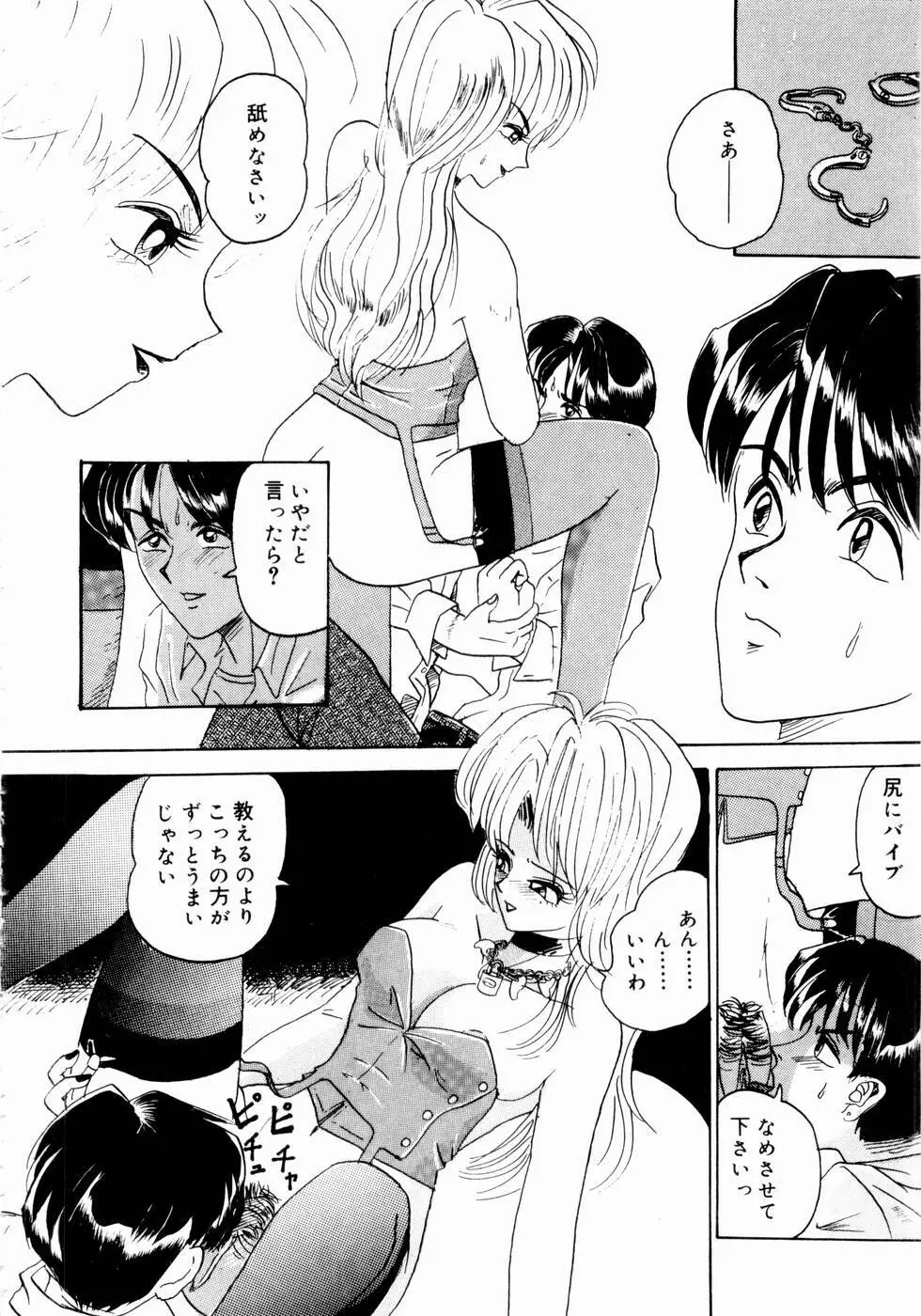 出会う前に僕をふった貴女に捧ぐ Page.146