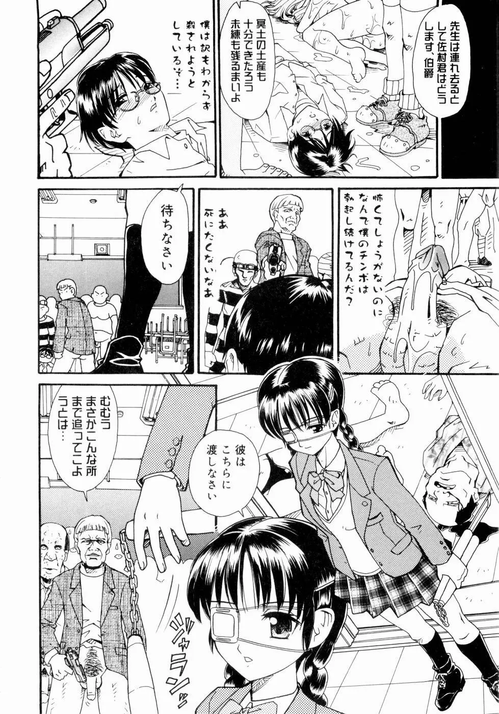 出会う前に僕をふった貴女に捧ぐ Page.36