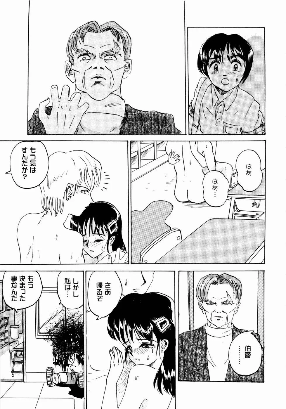 出会う前に僕をふった貴女に捧ぐ Page.53