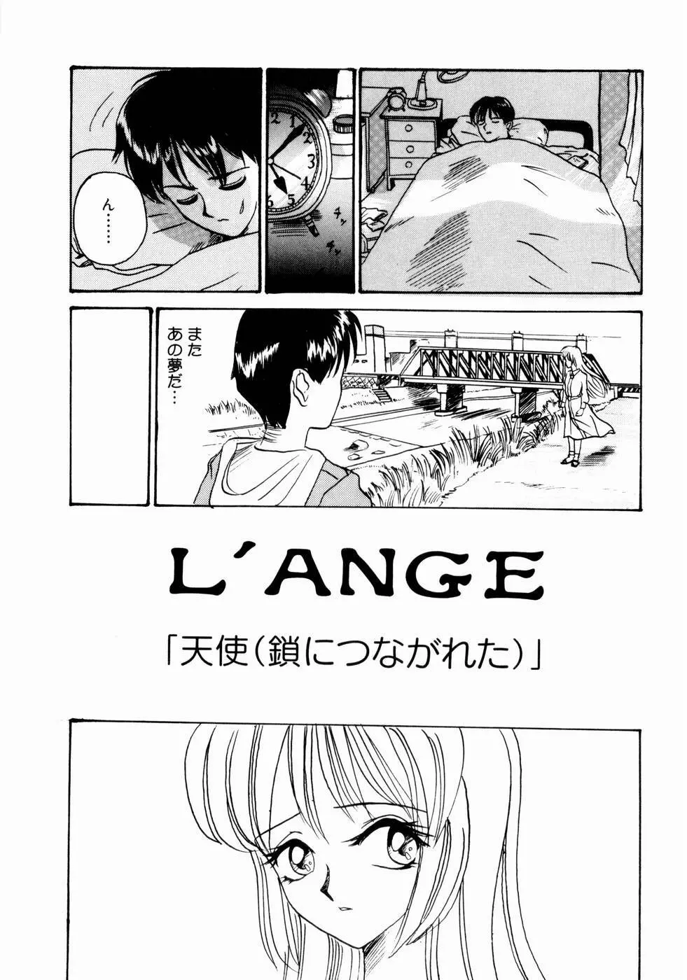 出会う前に僕をふった貴女に捧ぐ Page.55