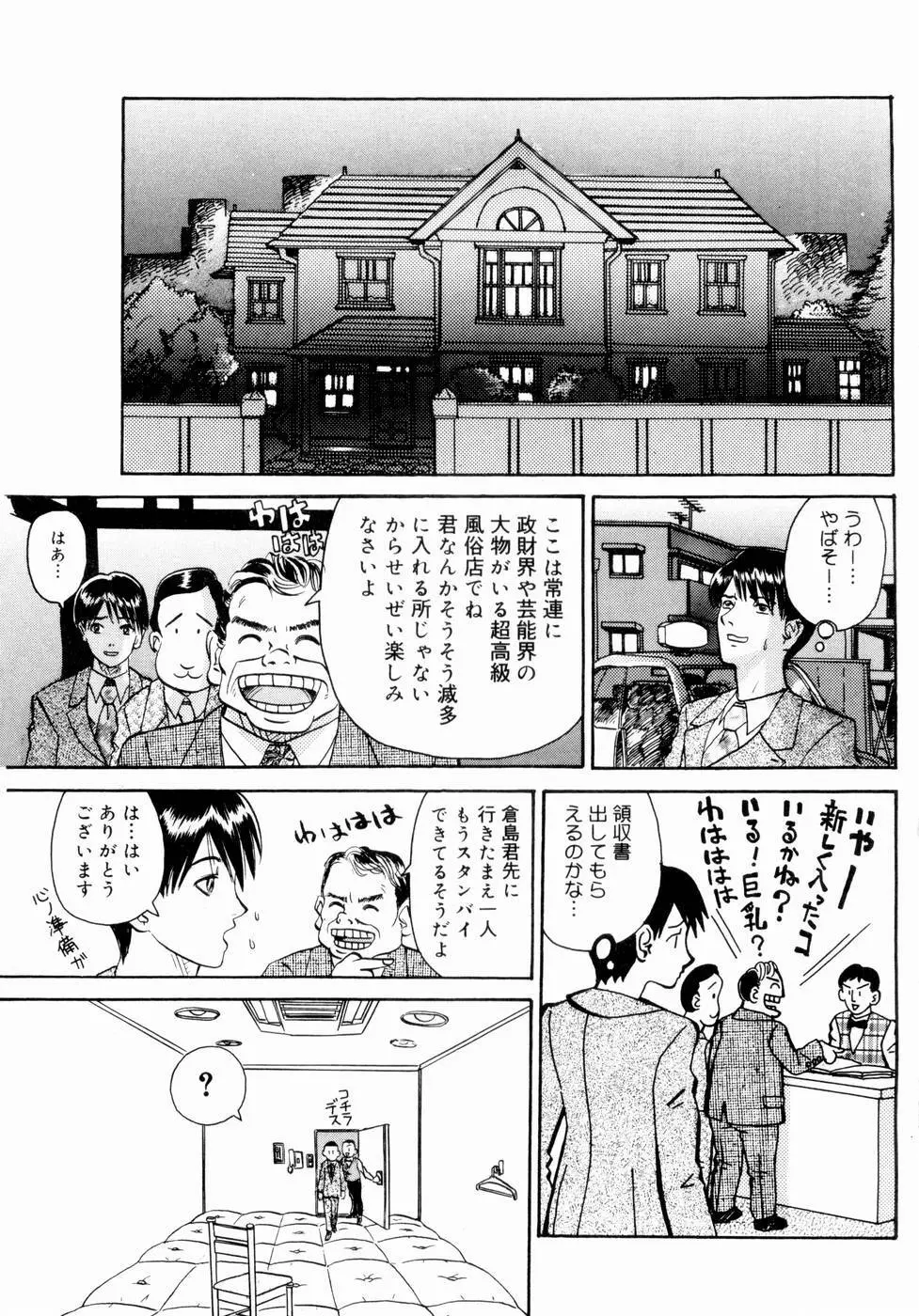 出会う前に僕をふった貴女に捧ぐ Page.9