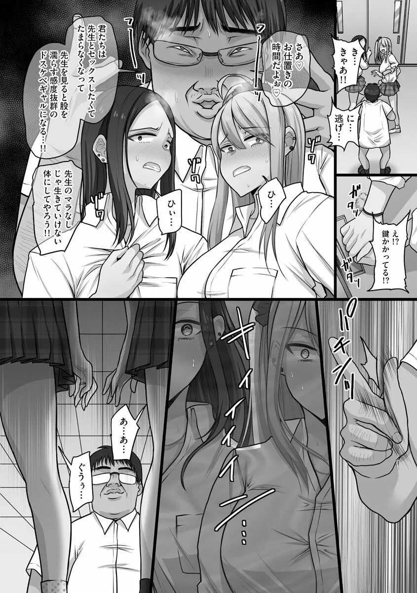 せんぱい×びっち×はーれむ♡ Page.138