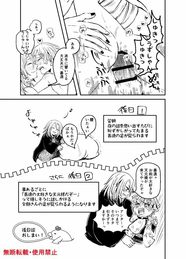 恋に形があったなら、 Page.104