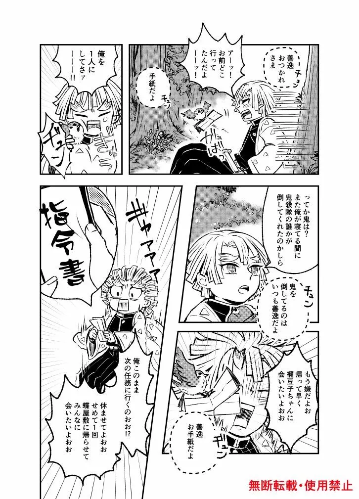 恋に形があったなら、 Page.17