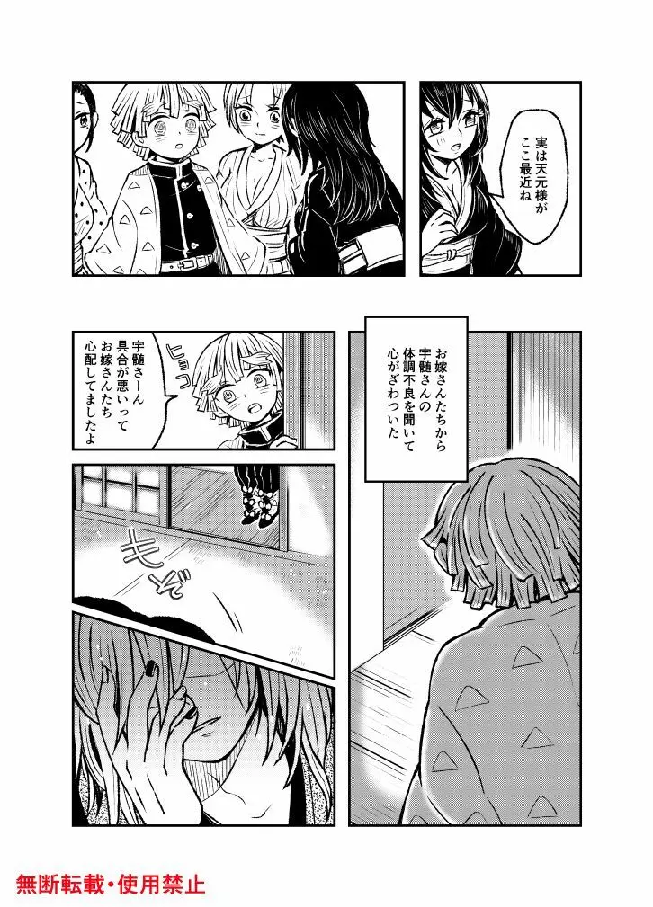 恋に形があったなら、 Page.22