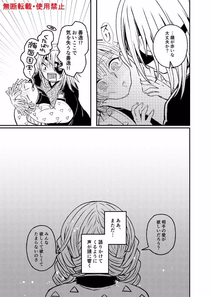 恋に形があったなら、 Page.50