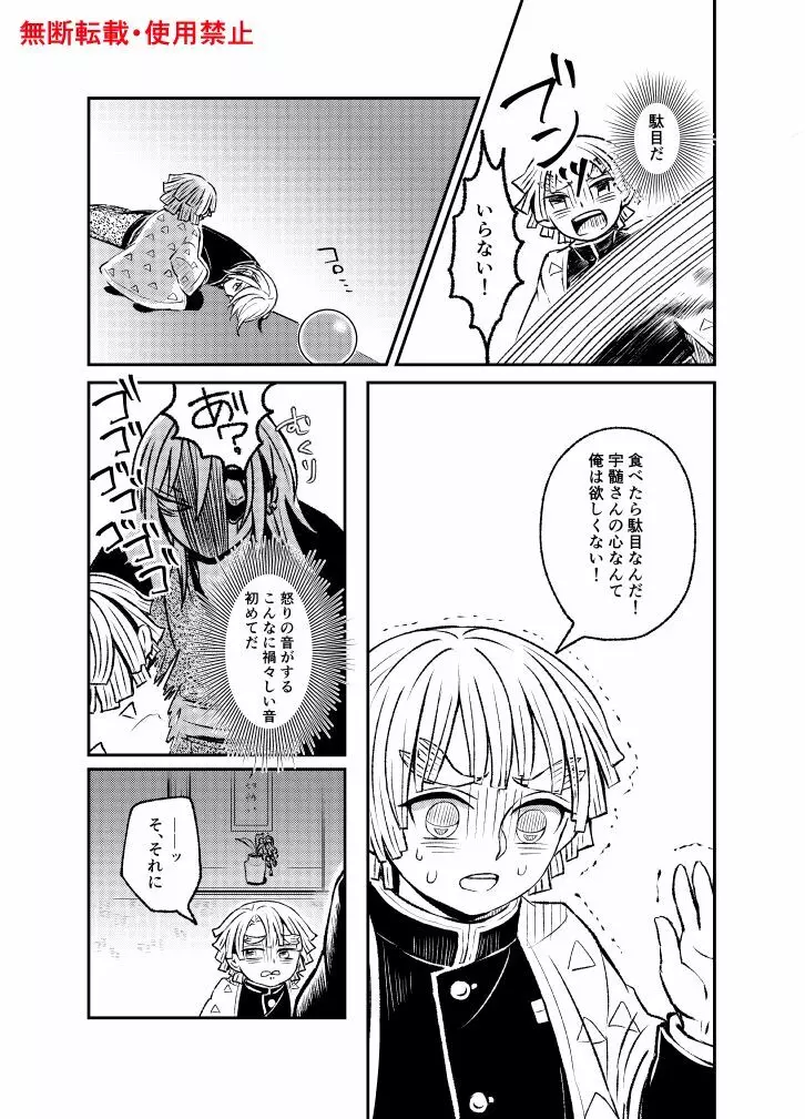 恋に形があったなら、 Page.57