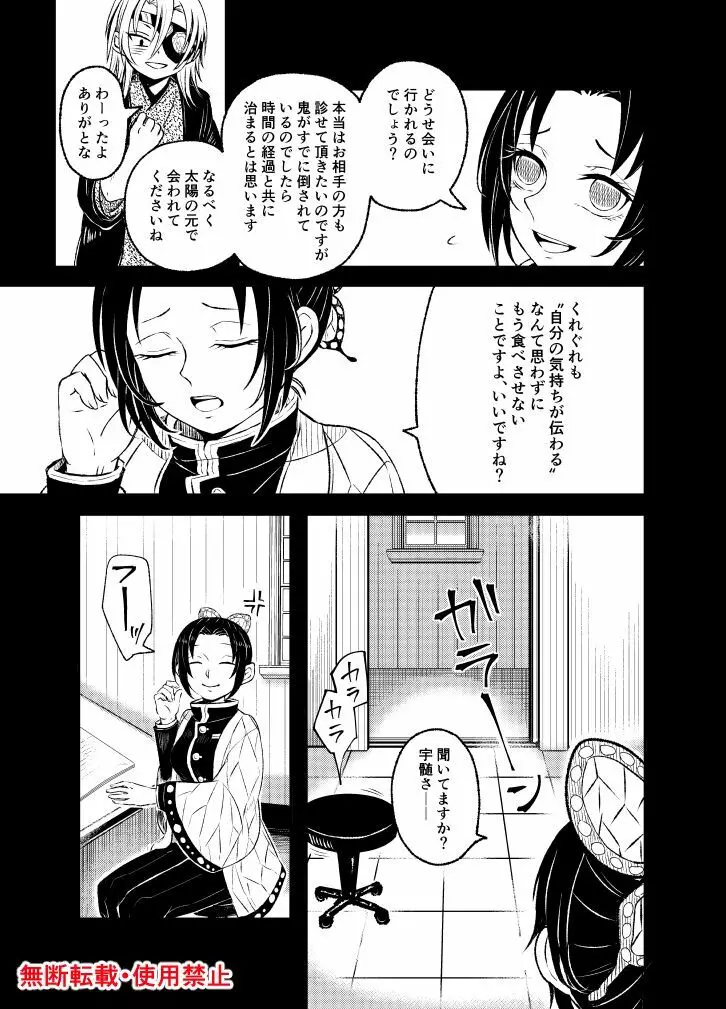 恋に形があったなら、 Page.64