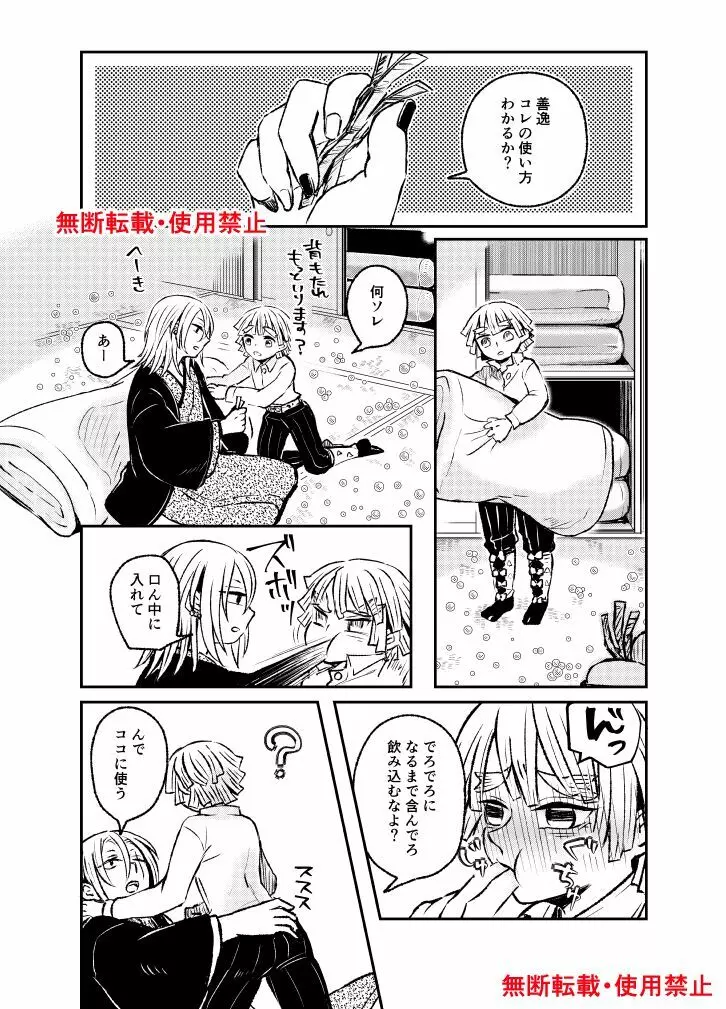 恋に形があったなら、 Page.78