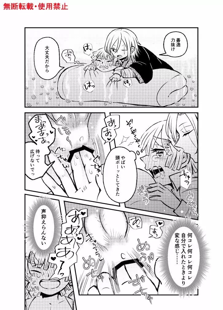 恋に形があったなら、 Page.83