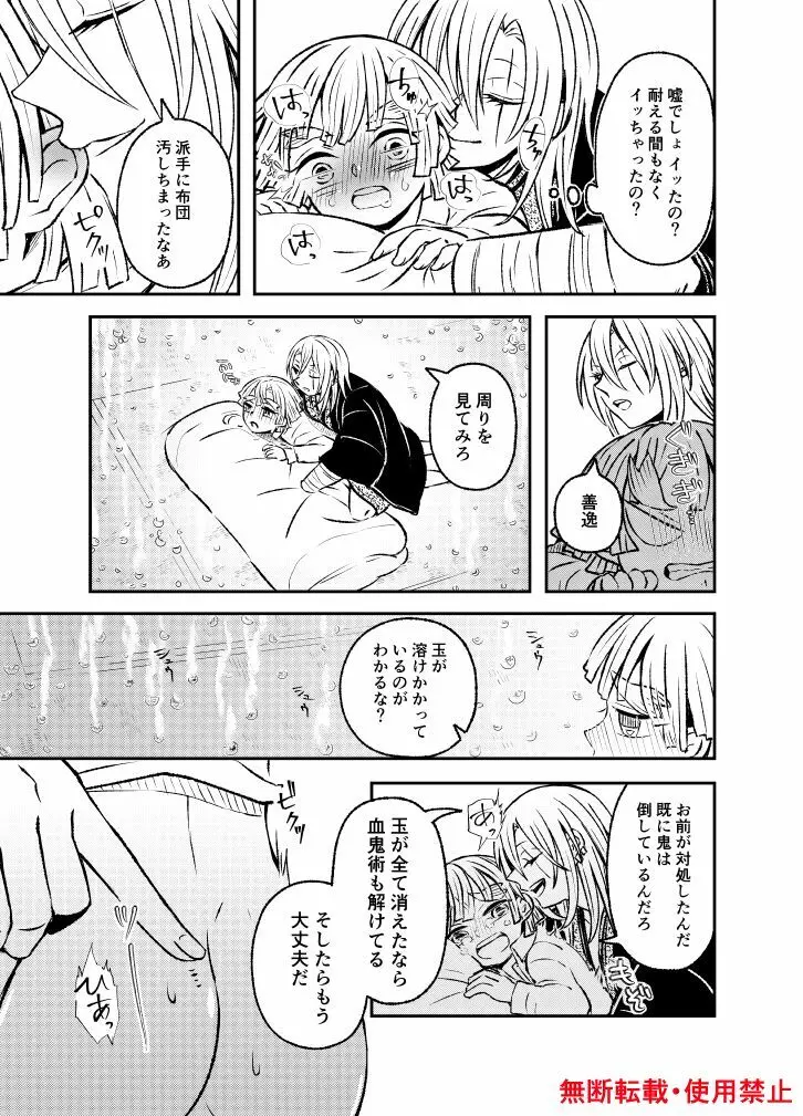 恋に形があったなら、 Page.84