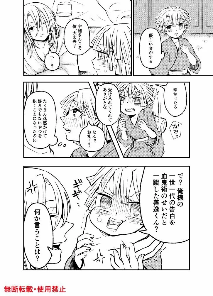 恋に形があったなら、 Page.93