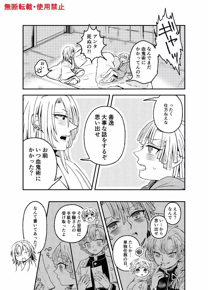 恋に形があったなら、 Page.94