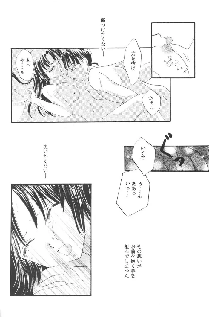 一番大切な人へ Page.14