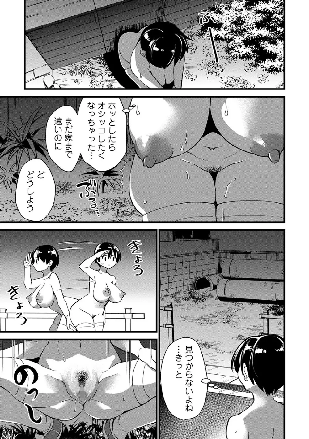 コミックマショウ 2023年3月号 Page.14