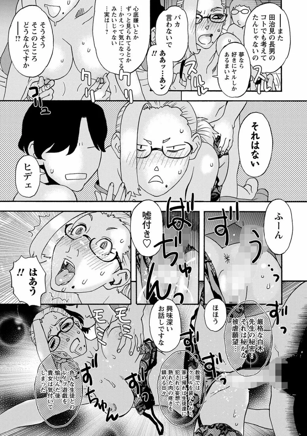 コミックマショウ 2023年3月号 Page.220