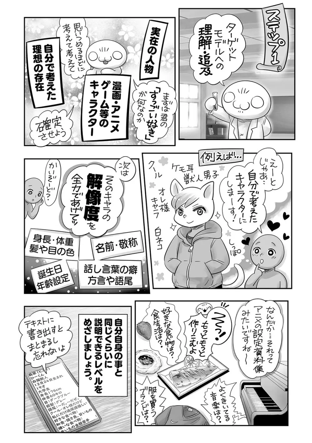 コミックマショウ 2023年3月号 Page.237