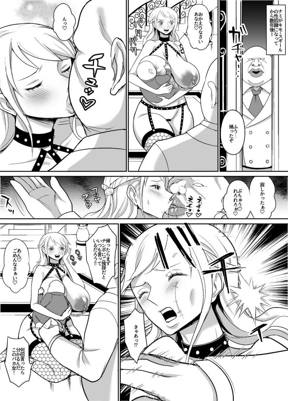 GOLDな売春漫画～考古学者編 Page.10