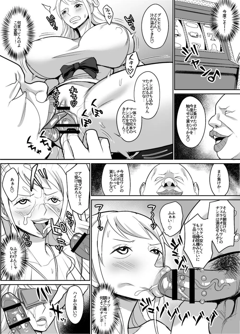 GOLDな売春漫画～考古学者編 Page.6