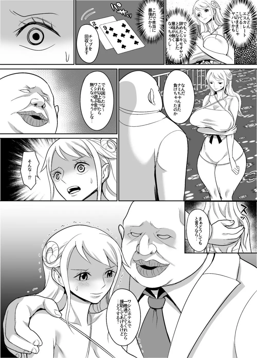 GOLDな売春漫画～考古学者編 Page.7