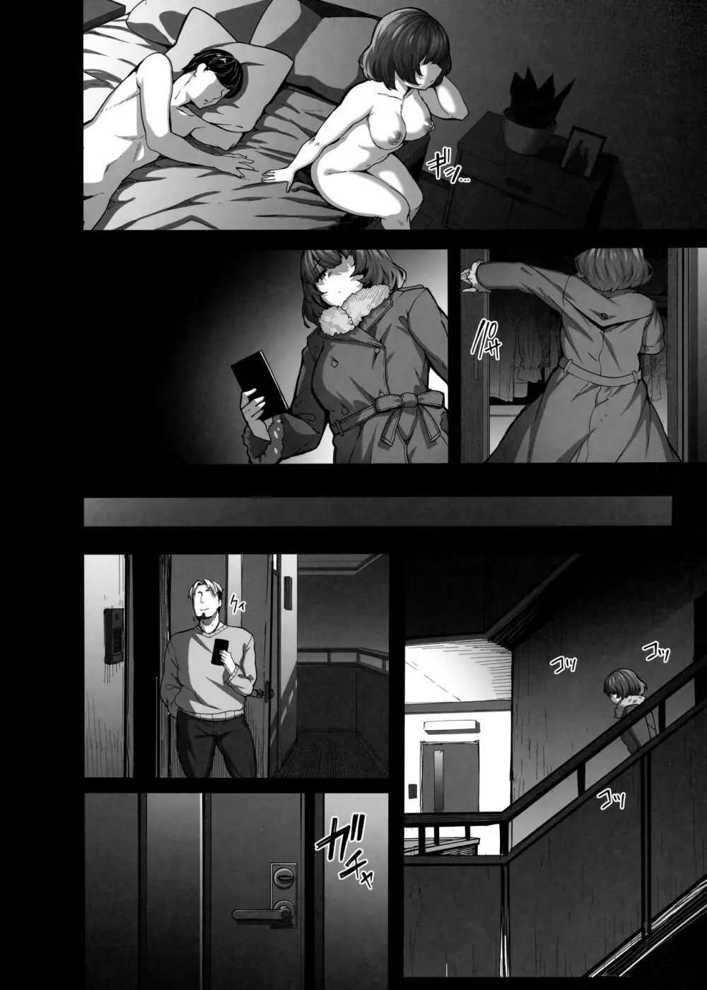 maple dope Page.7